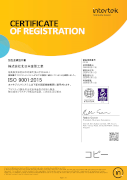 ISO9001 認定証