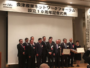20181002_ANF設立10周年記念式典